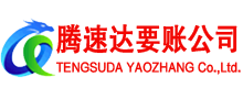 临川清债公司